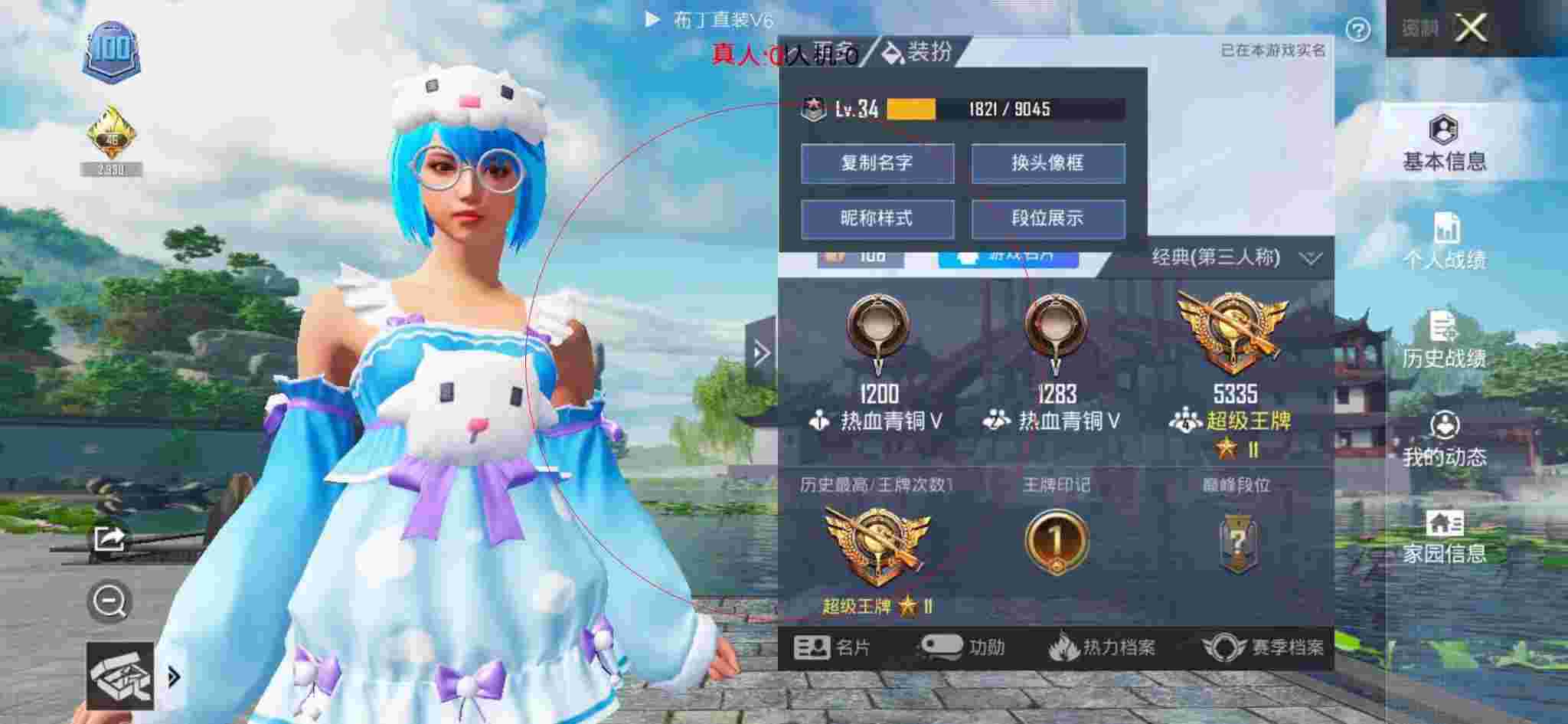 和平精英透视自瞄 - 和平精英手游锁血辅助辅助预览图